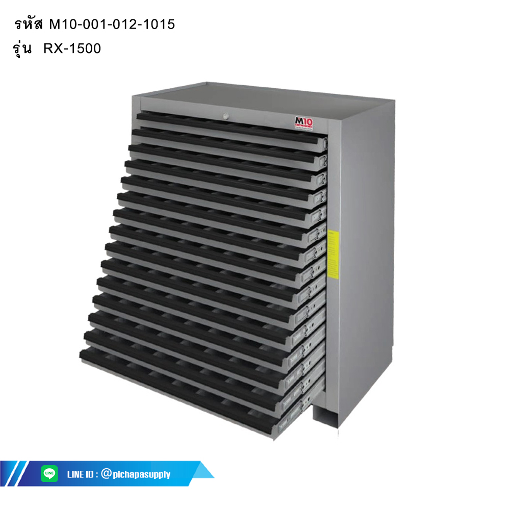 ตู้เหล็กเก็บอะไหล่เครื่องมือ 15 ลิ้นชัก RX-1500