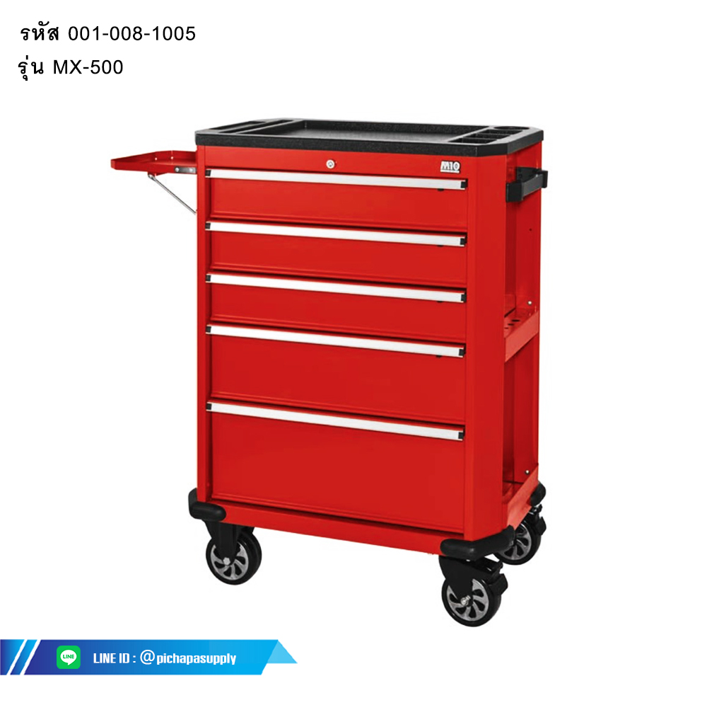 ตู้เก็บเครื่องมือ 5 ลิ้นชัก Premium MX-500