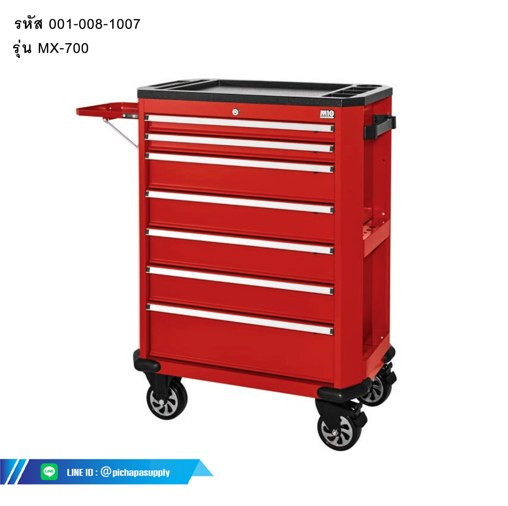 ตู้เก็บเครื่องมือ 7 ลิ้นชัก Premium MX-700