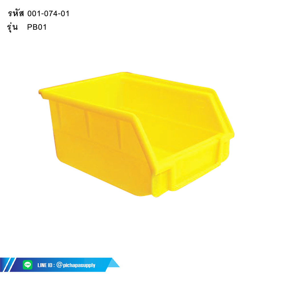 กล่องพลาสติก ขนาดเล็ก สำหรับแขวนแผงเครื่องมือ  PB01