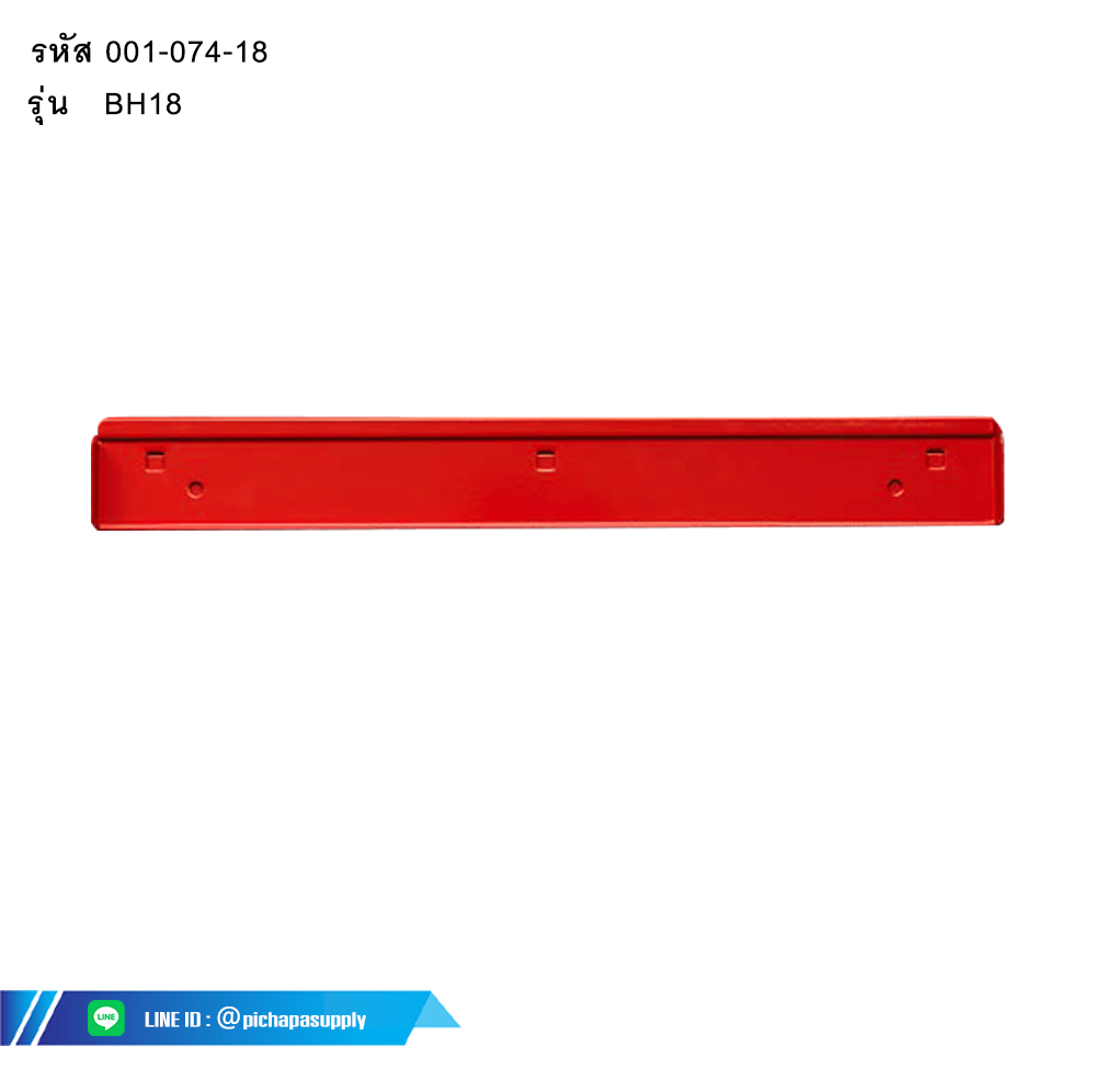 ราง สำหรับแขวนกล่องอะไหล่ ใช้กับแผงแขวน BH18