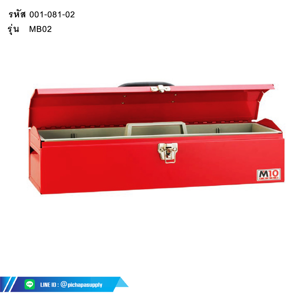 กล่องเครื่องมือ 1 ชั้น พร้อมถาดพลาสติก MB02