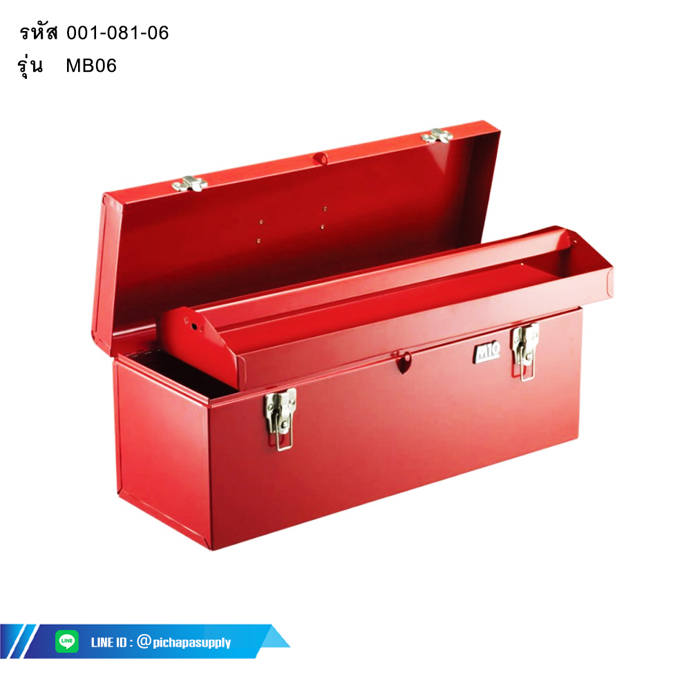 กล่องเครื่องมือเหล็ก 1 ชั้น MB06