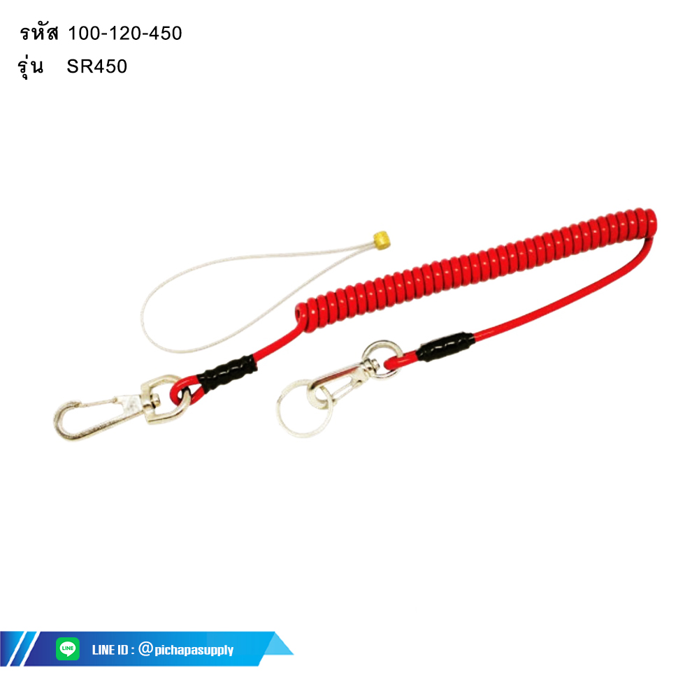 สายเซฟตี้ ห่วงเซฟตี้ สายพ่วงเซฟตี้  SR450