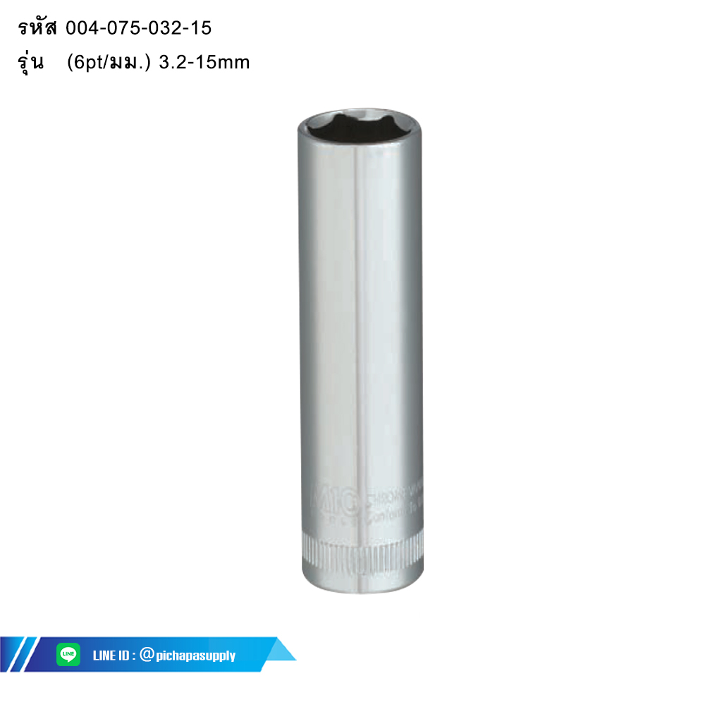 ลูกบ๊อกซ์ยาวขาว 2 หุน 1/4”Dr (6PT)