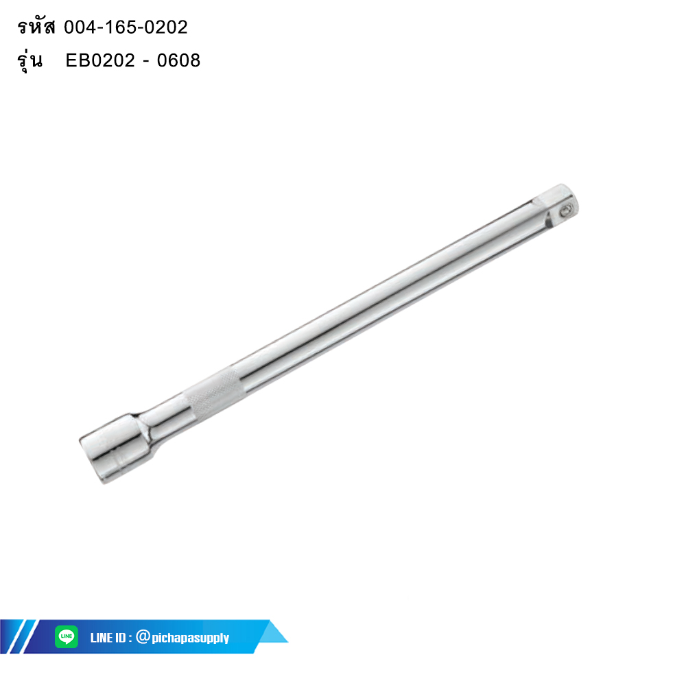 ข้อต่อบ๊อกซ์ Extension Bars