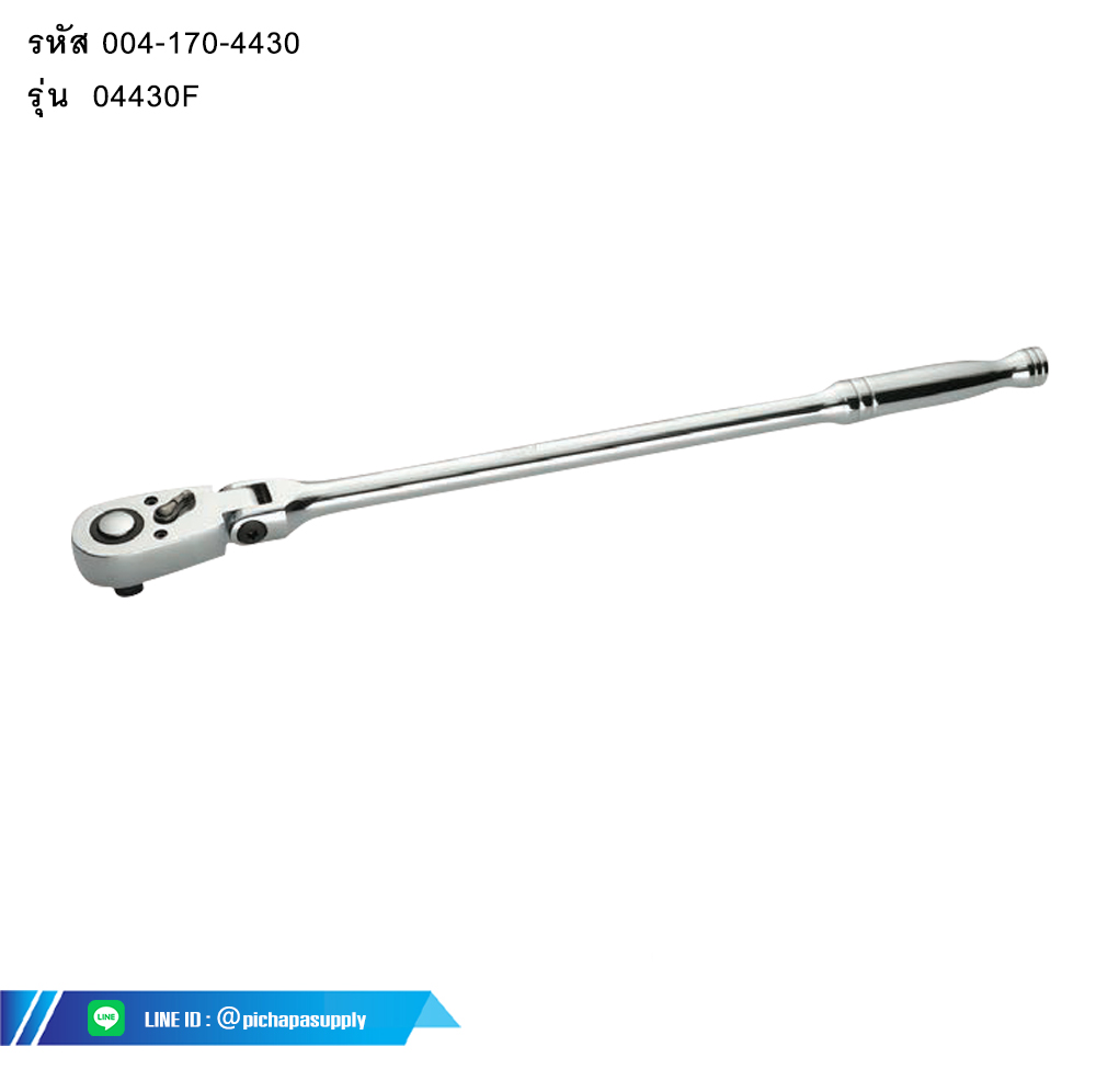 ด้ามฟรีรูปยาวปรับได้ Long Flexible Ratchet Handle
