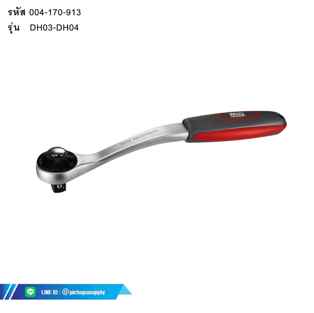 ด้ามฟรีหัวกลม CURVED RATCHET HANDLE WITH QUICK RELEASE