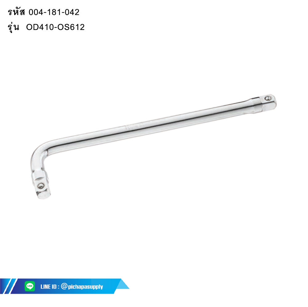 ด้ามขันตัวแอค 2 ด้าน OFFSET L-HANDLE