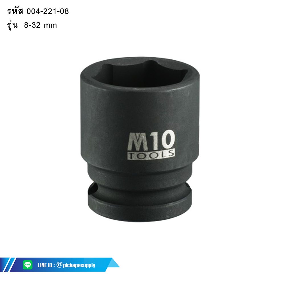 ลูกบ๊อกซ์ลมสั้น ขนาด 4 หุน Dr IMPACT SOCKET