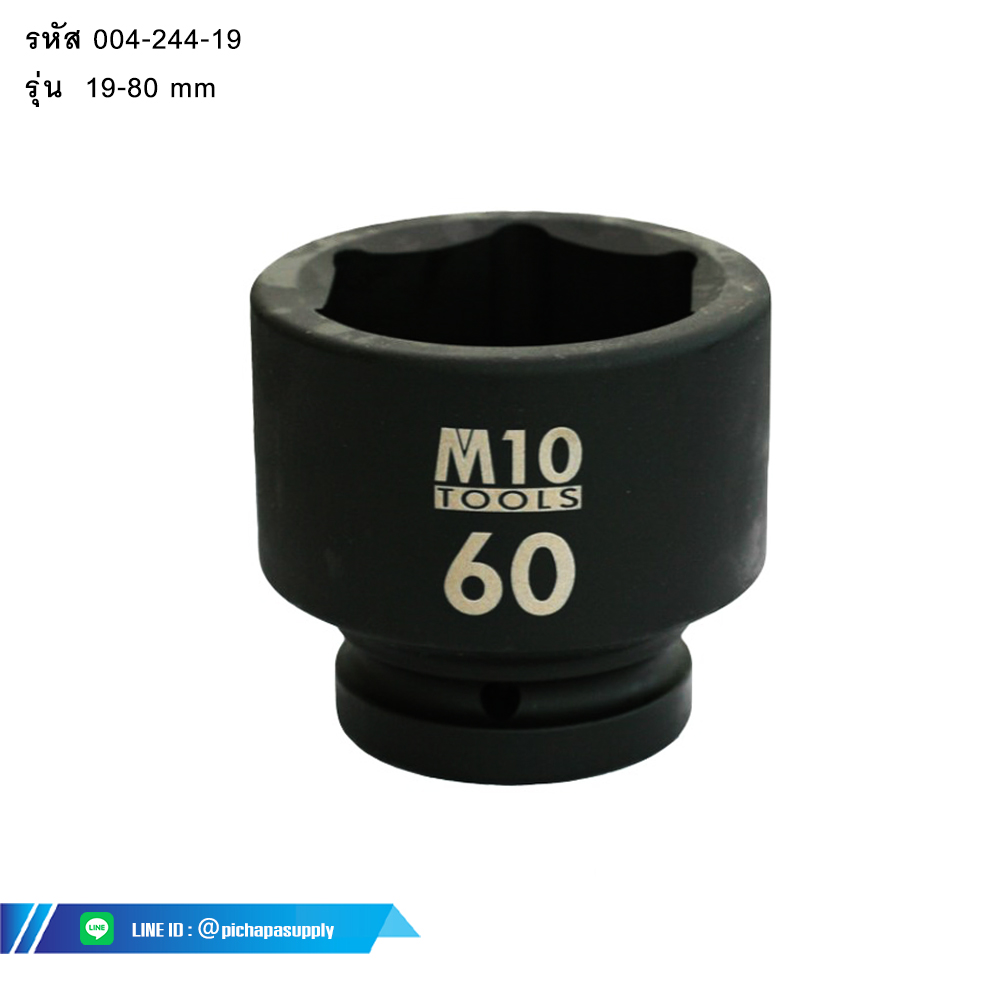 ลูกบ๊อกซ์ลมดำสั้น ขนาด 1 นิ้ว Dr IMPACT SOCKET