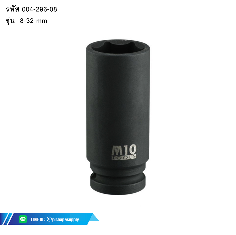 ลูกบ๊อกซ์ลมยาว 4 หุน 1/2inch  Dr IMPACT DEEP SOCKET