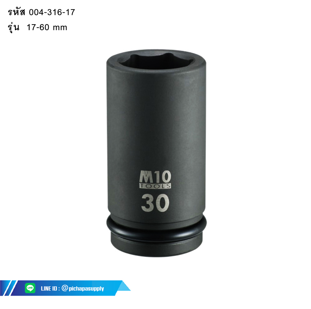 ลูกบ๊อกซ์ลมยาว 4 หุน 1/2inch  3/4