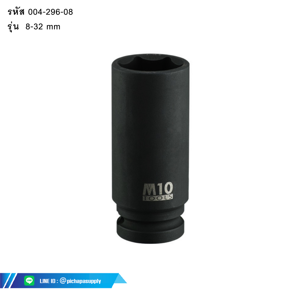 ลูกบ๊อกซ์ลมยาว ขนาด 4 หุน Dr IMPACT DEEP SOCKET