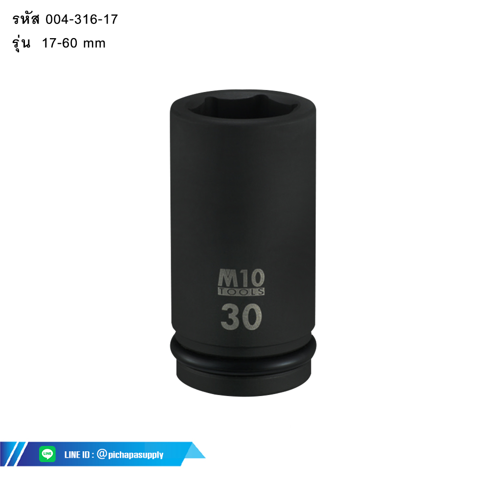ลูกบ๊อกซ์ลมยาว 6 หุน (3/4นิ้ว)  Dr Impact Deep Socket