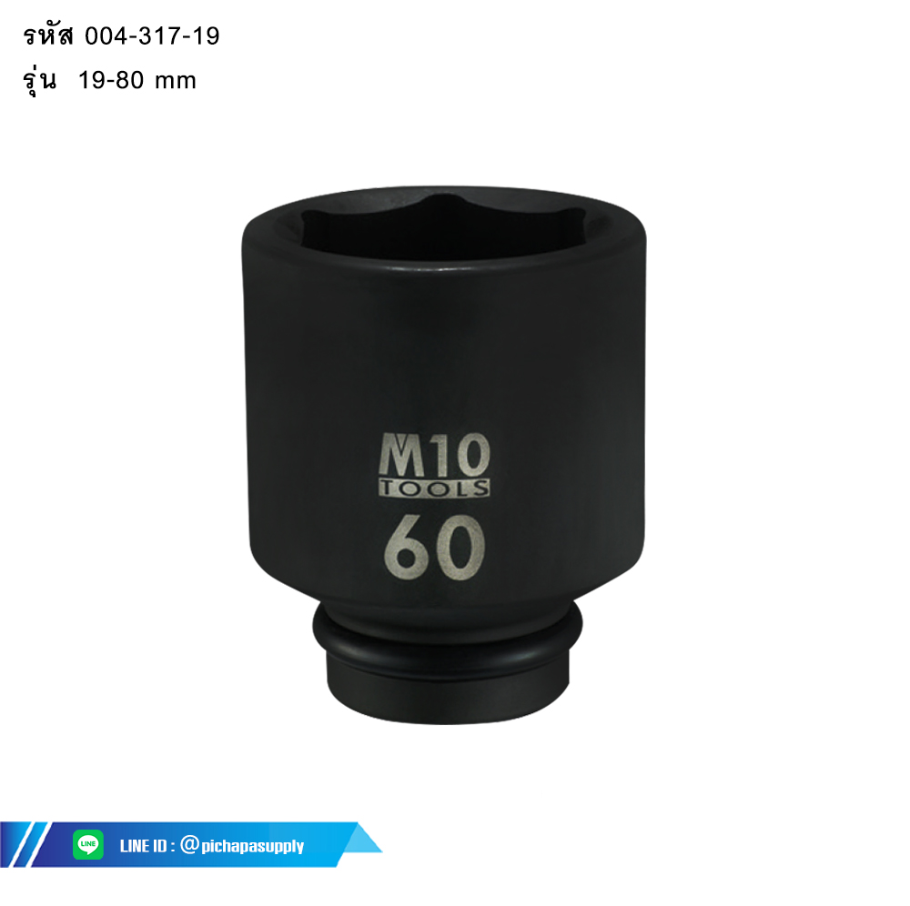ลูกบ๊อกซ์ลมยาว 1 นิ้ว Dr IMPACT DEEP SOCKET