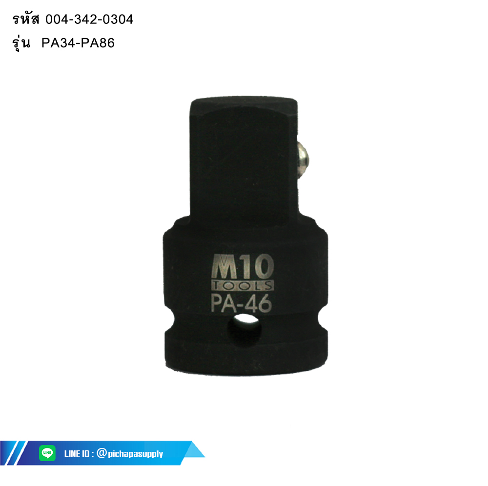 ข้อลด/เพิ่มลมดำ IMPACT SOCKET ADAPTOR