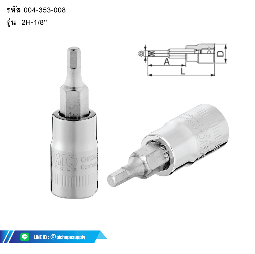 ลูกบ๊อกซ์เดือยโผล่ ขนาด 2 หุน Dr HEX SCREWDRIVER SOCKET