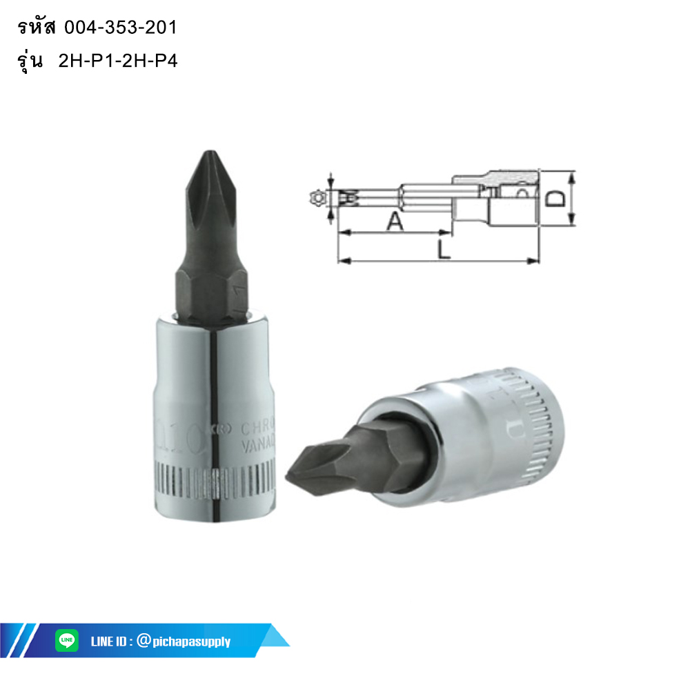 ลูกบ๊อกซ์เดือยโผล่ 4 หุน 1/2 Dr SCREWDRIVER SOCKET