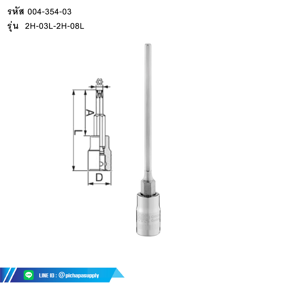 ซ็อกเก็ตไขควง Dr LONG HEX SCREWDRIVER SOCKET