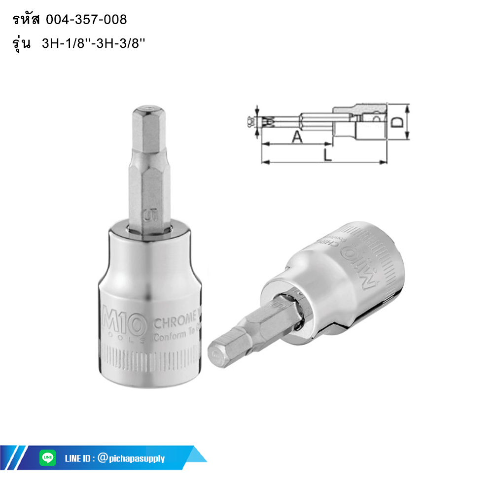 ลูกบ๊อกซ์เดือยโผล่ ขนาด 3 หุน  Dr HEX SCREWDRIVER SOCKET