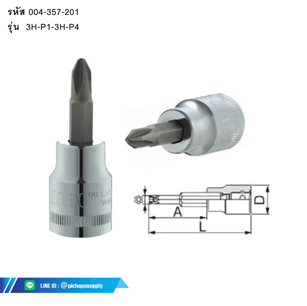 ลูกบ๊อกซ์เดือยโผล่หัวไขควง ขนาด 3 หุน Dr SCREWDRIVER SOCKET