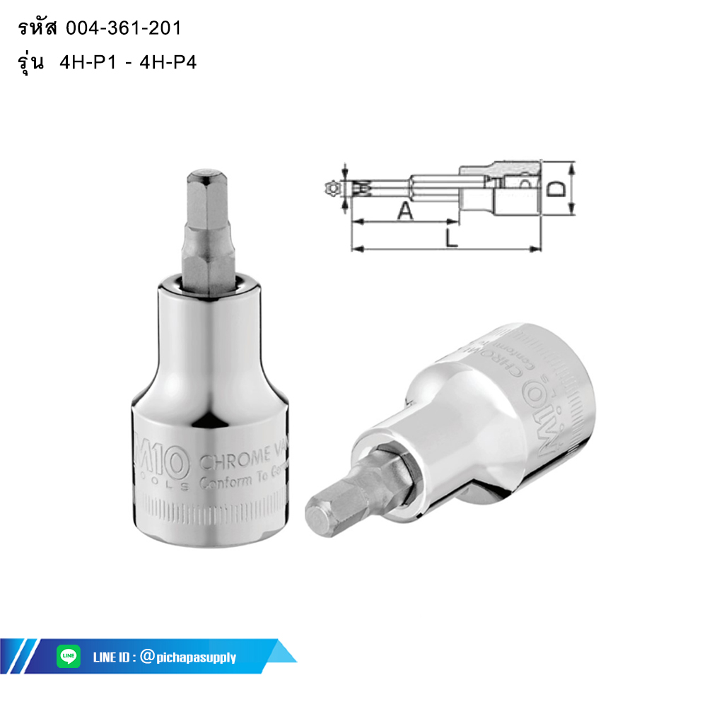 ลูกบ๊อกซ์เดือยโผล่หัวไขควง ขนาด 4 หุน  Dr SCREWDRIVER SOCKET