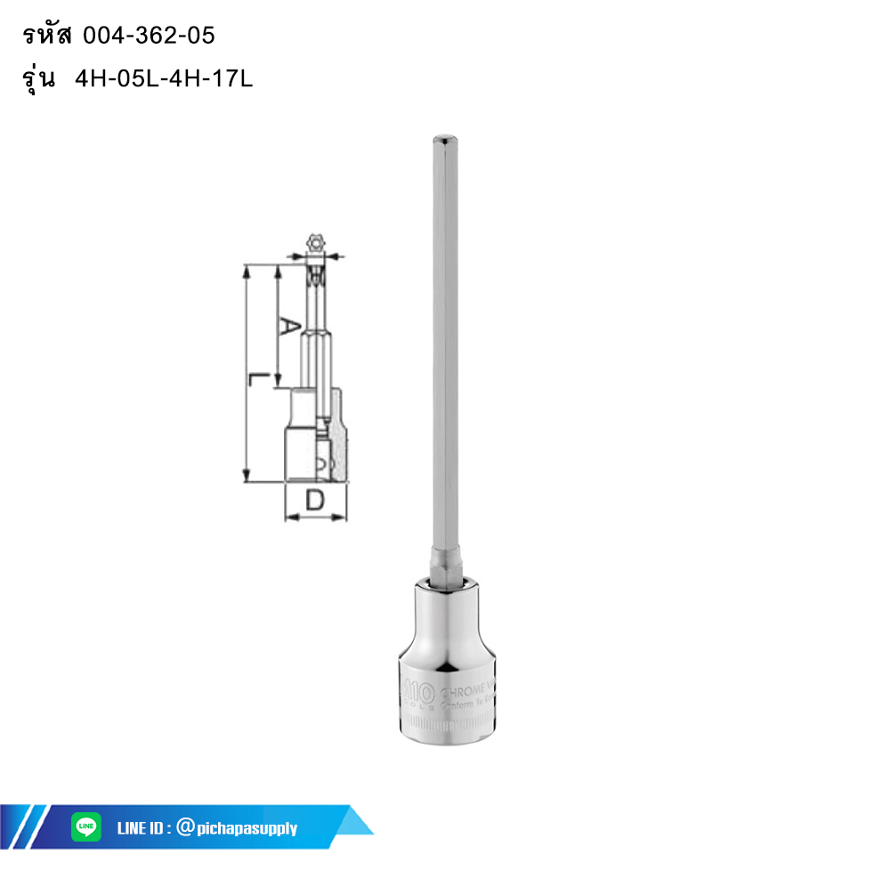 ซ็อกเก็ตไขควง LONG HEX SCREWDRIVER SOCKET