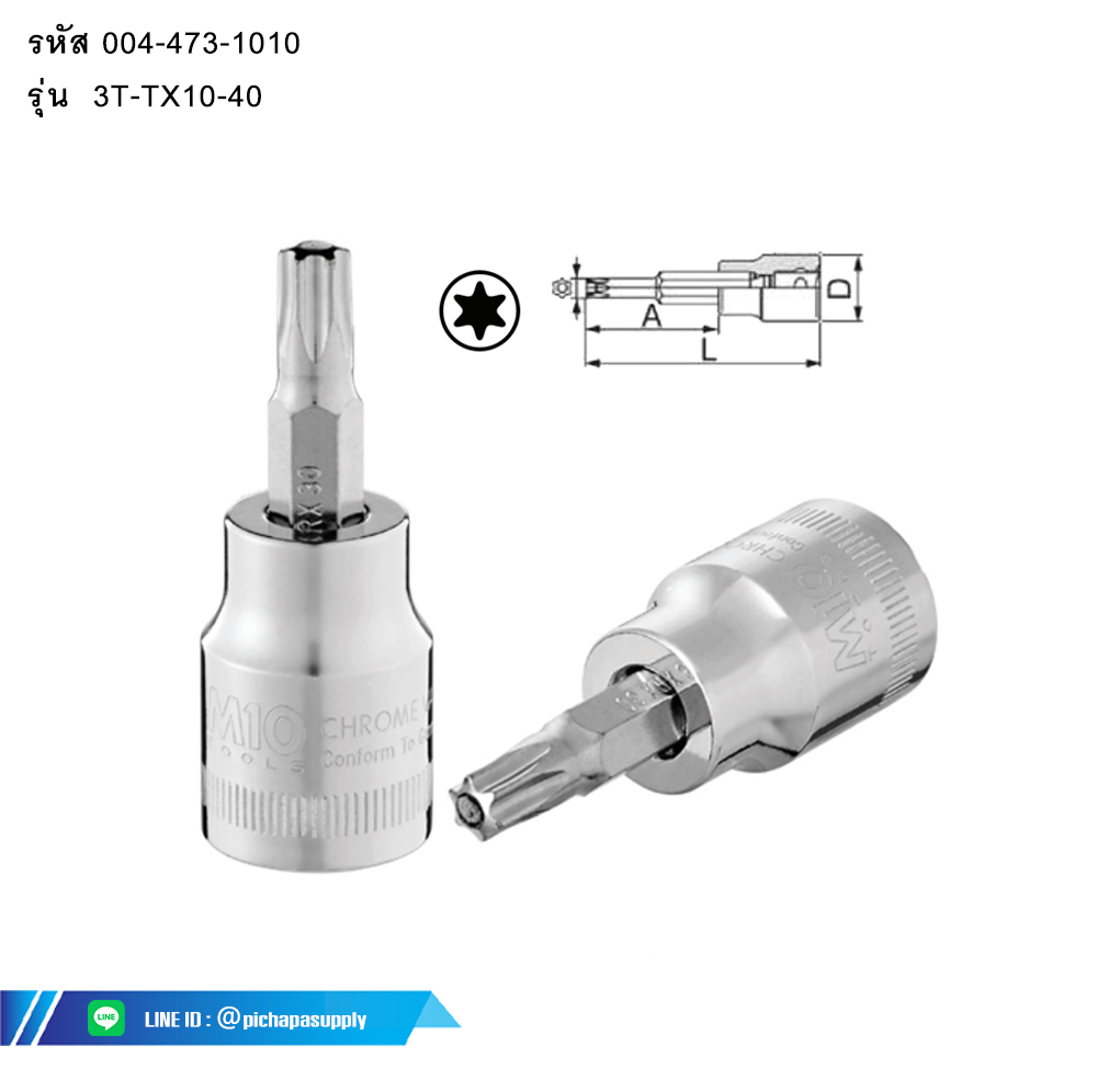 ลูกบ๊อกซ์เดือยโผล่ท๊อกซ์ 3 หุน 3/8นิ้ว Dr STAR T-TYPE SOCKET