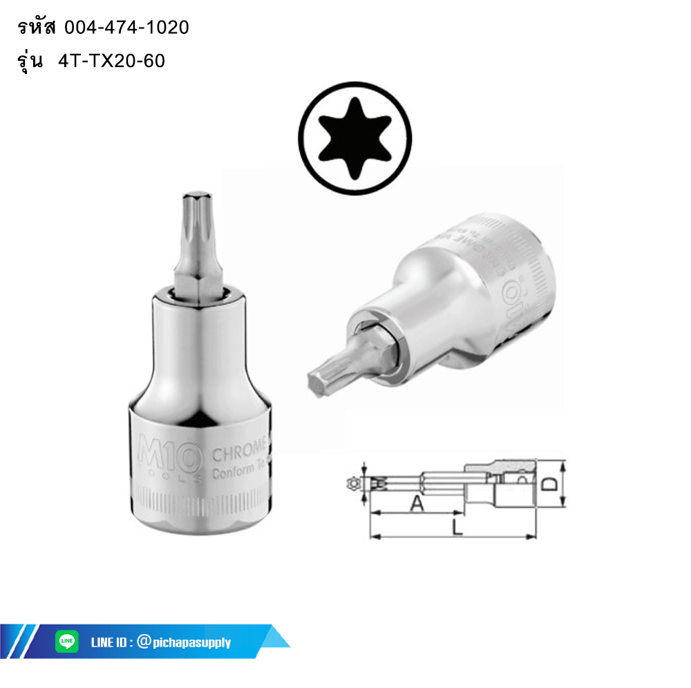ลูกบ๊อกซ์เดือยโผล่ทิ๊อกซ์ 4 หุน 1/2นิ้ว   Dr STAR T-TYPE SOCKET