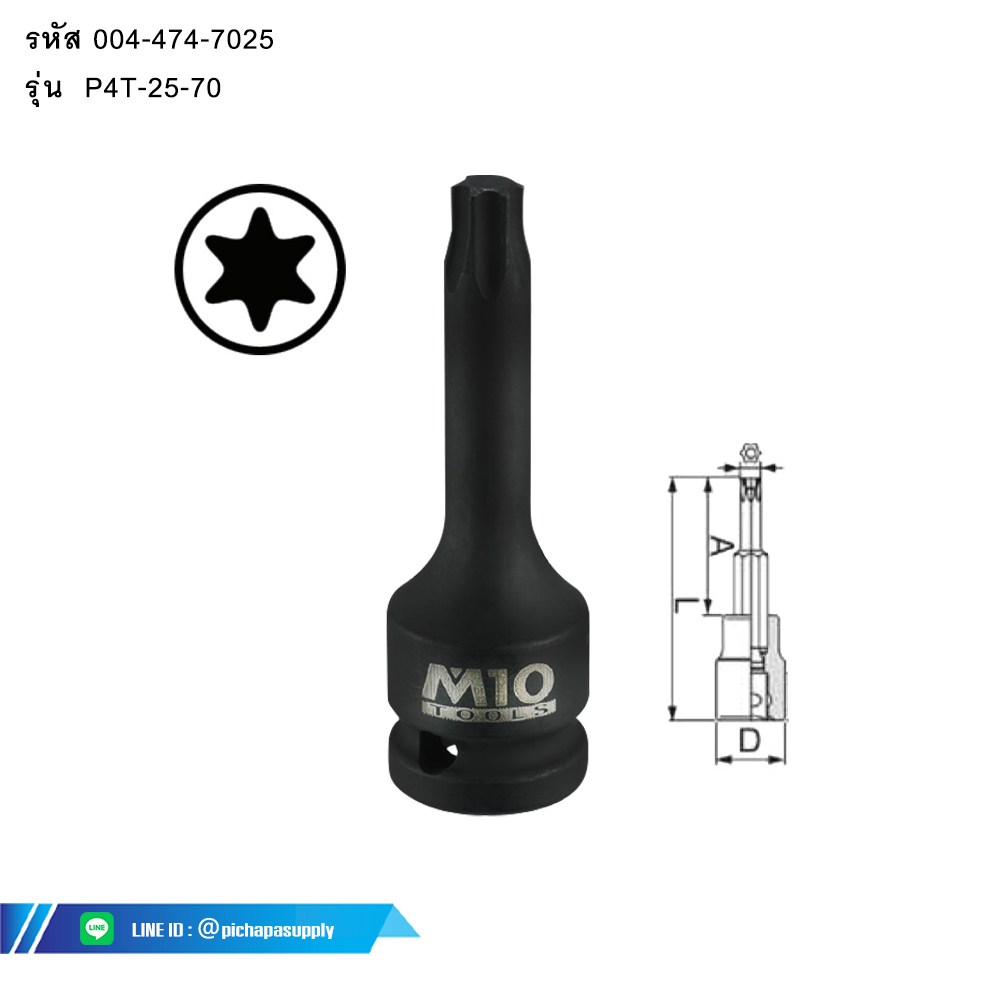ลูกบ๊อกซ์ลมเดือยโผล่ท๊อกซ์แบบยาว ขนาด 4 หุน  Dr IMPACT STAR T-TYPE SOCKET