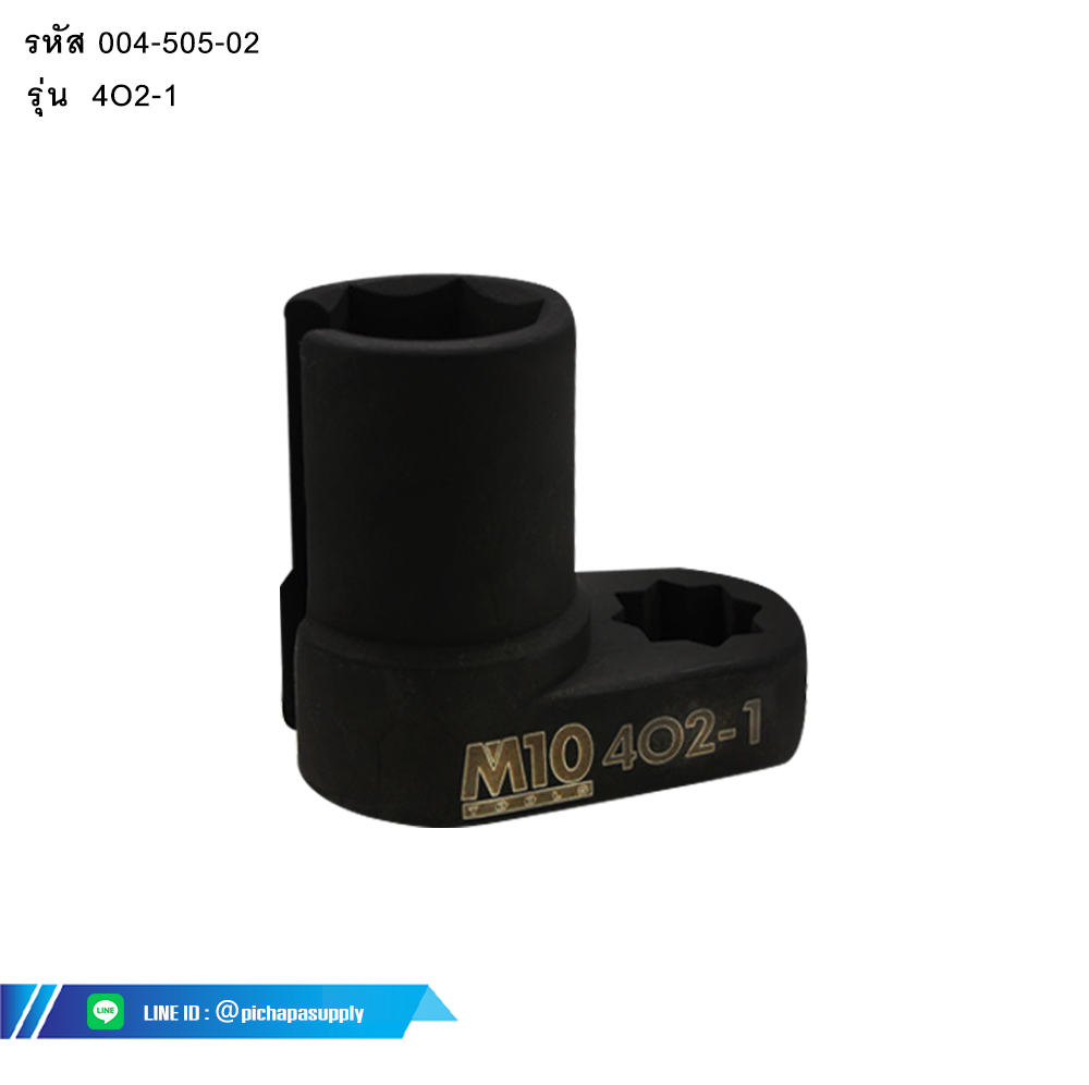 ลูกบล็อกผ่า O2 Oxygen Sensor ลูกบล๊อคถอดอ๊อกซิเจนเซนเซอร์ Dr OFFSET OXYGEN SENSOR SOCKET