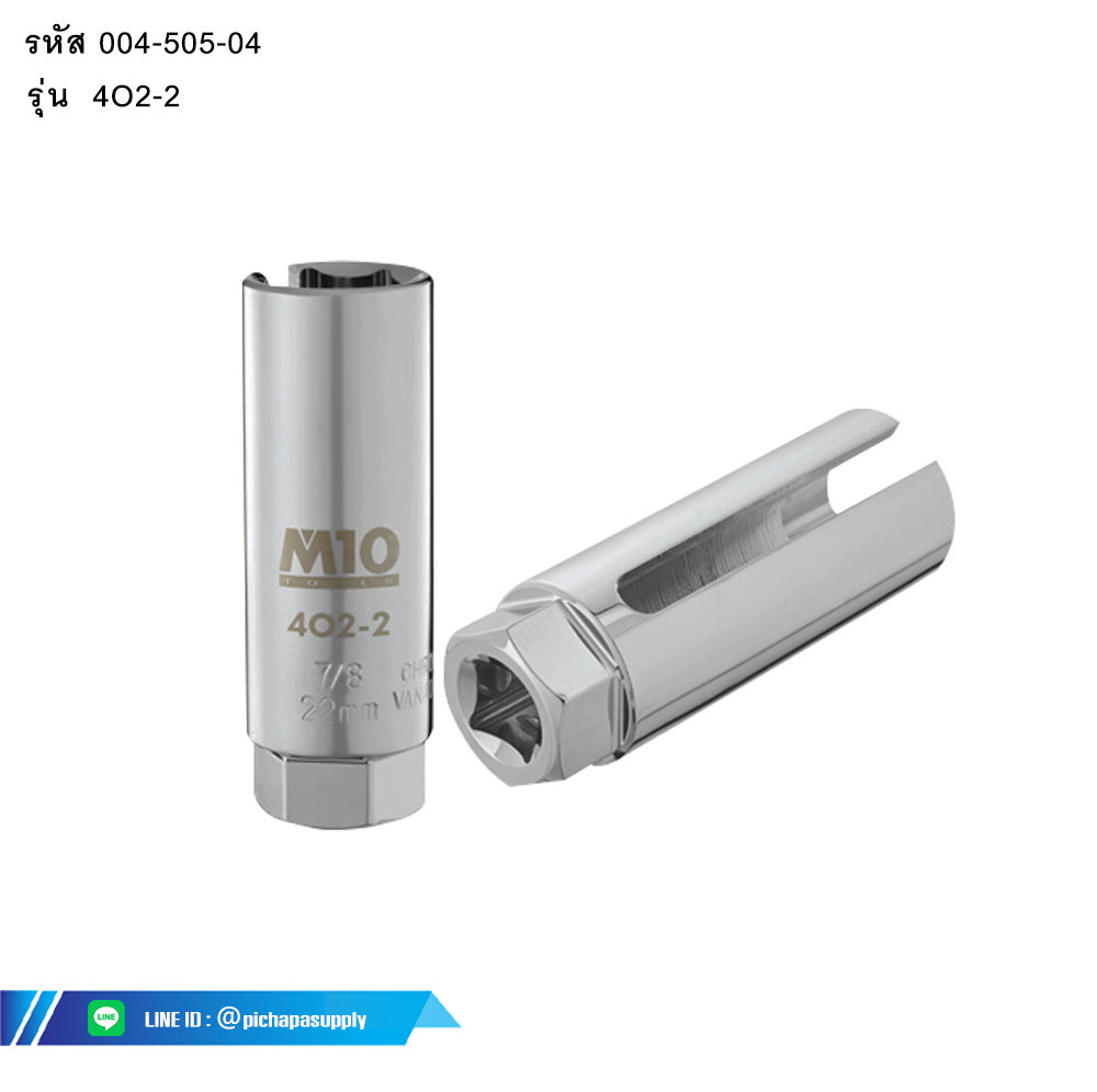 ลูกบล็อกผ่า O2 Oxygen Sensor ลูกบล๊อคถอดอ๊อกซิเจนเซนเซอร์ Dr OFFSET OXYGEN SENSOR SOCKET
