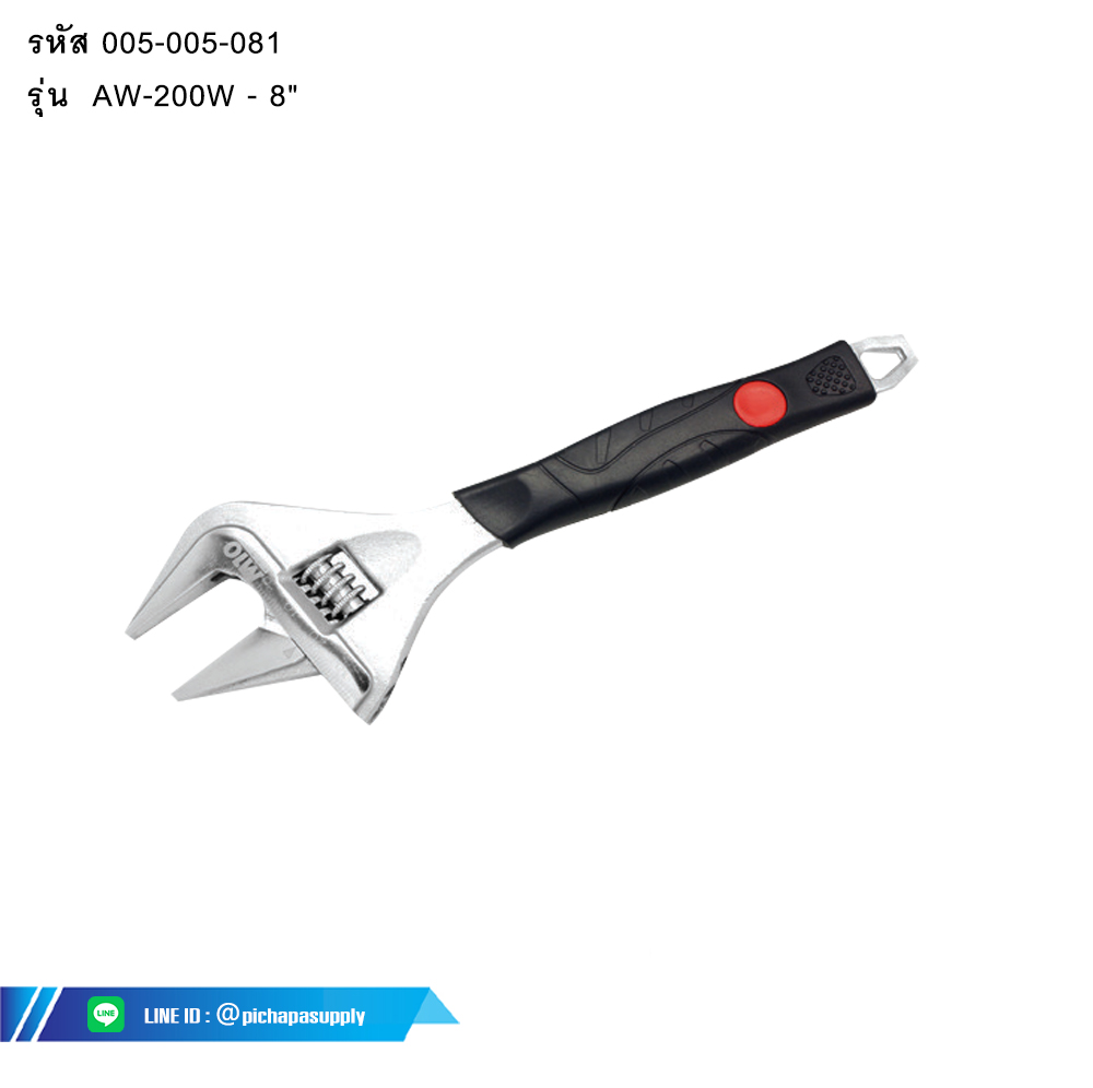 ประแจเลื่อน ขนาด 8 นิ้ว WIDE JAW ADJUSTABLE WRENCH