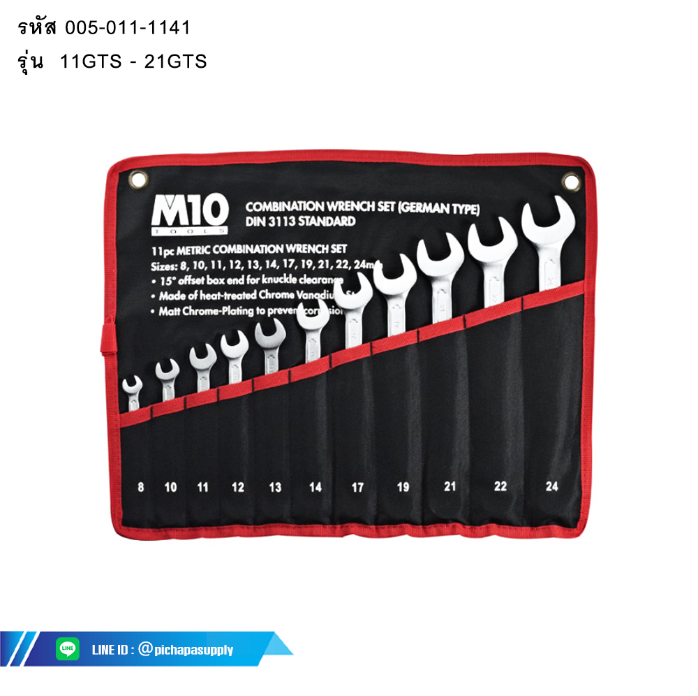 ชุดประแจแหวนข้างปากตาย 11 ชิ้น ซองผ้า COMBINATION WRENCH SET (DIN TYPE) SATIN FINISH