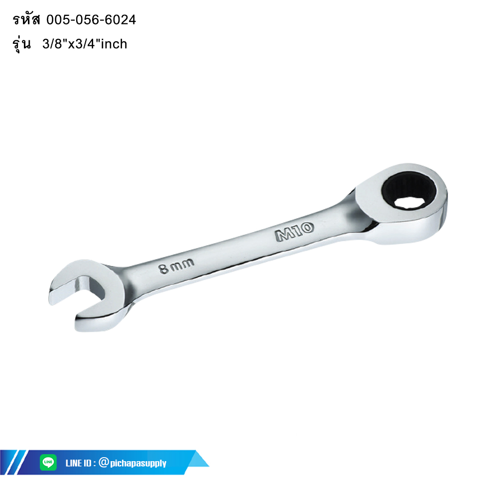 ประแจแหวนข้างปากตายข้างเกียร์ ชนิดสั้น STUBBY GEAR RATCHET COMBINATION WRENCH