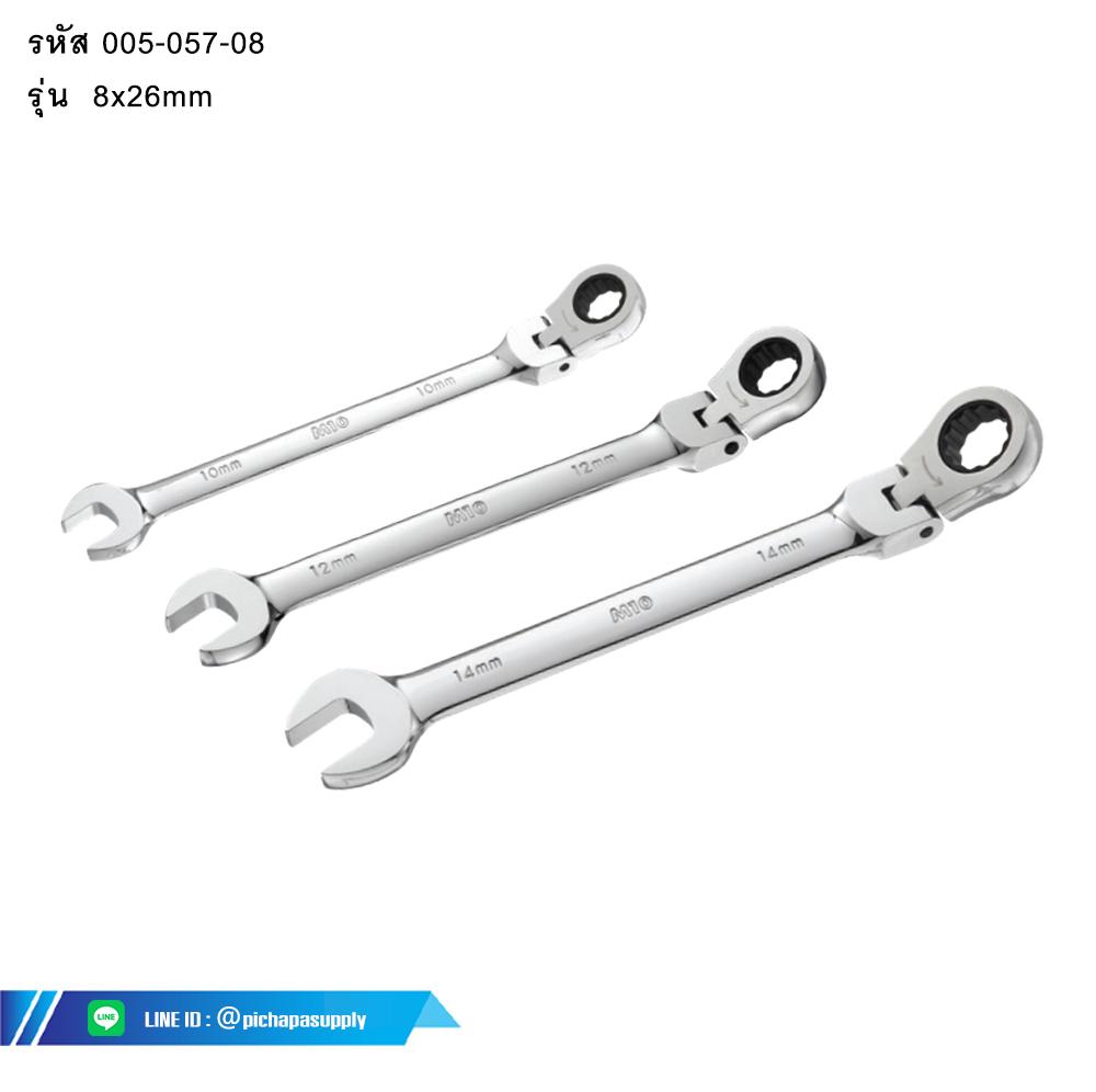 ประแจแหวนเกียร์ข้างปากตายแบบหัวปรับได้  GEAR RATCHET FLEX COMBINATION WRENCH