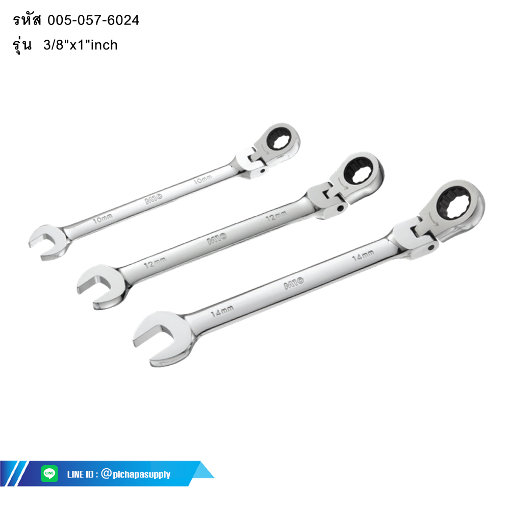ประแจแหวนข้างปากตาย ข้างเกียร์ คอพับได้  GEAR RATCHET FLEX COMBINATION WRENCH