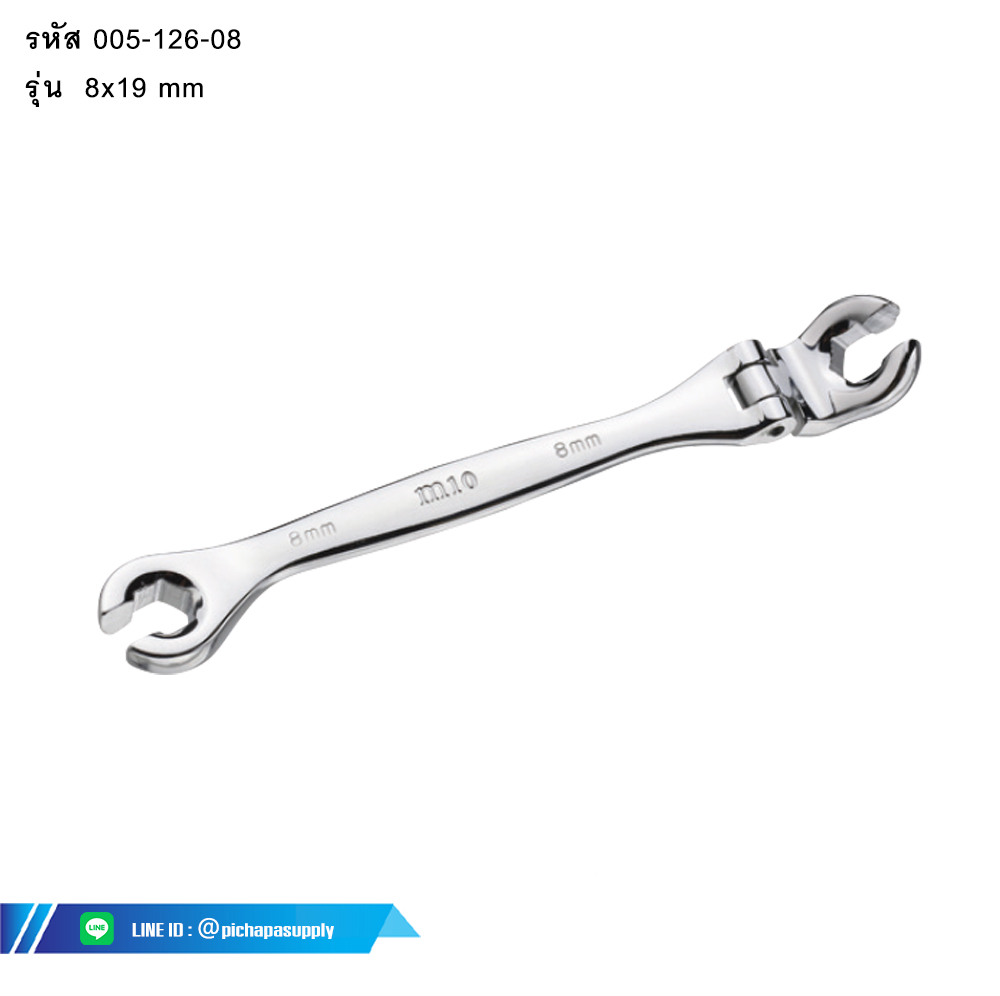 ประแจแหวนผ่าแบบปรับได้ด้านเดียว (6PT)  SINGLE END FLEXIBLE FLARE NUT WRENCH (6pt)