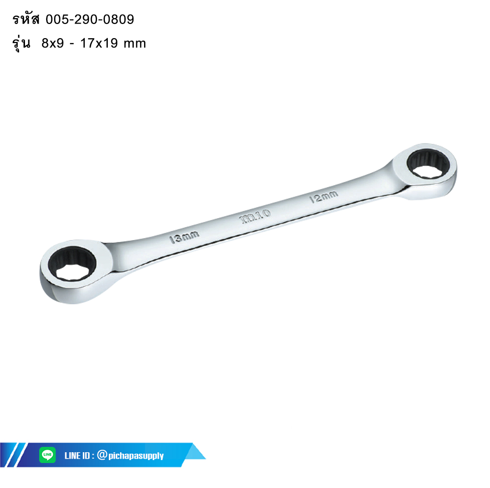 ประแจแหวนเกียร์ GEAR RATCHET DOUBLE BOX-END WRENCH