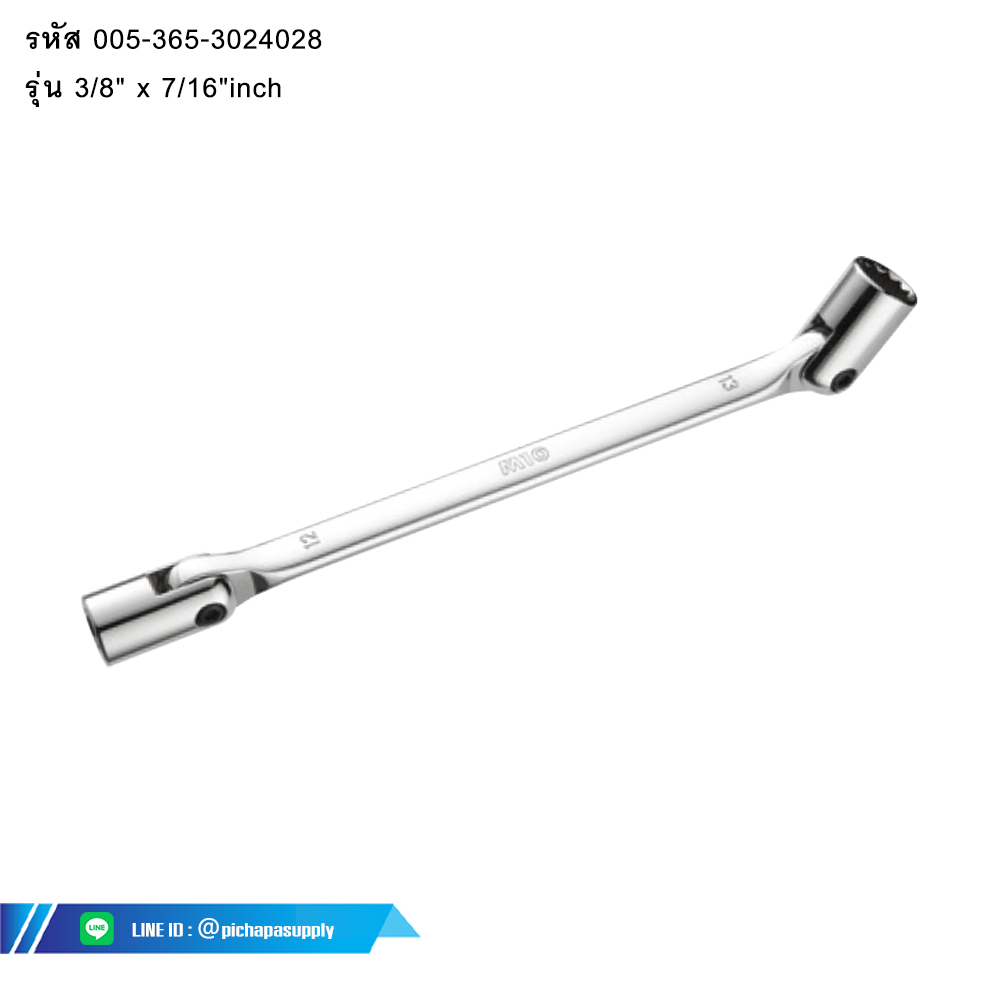 ประแจบ๊อกซ์ 2 หัว DOUBLE END SWIVEL SOCKET WRENCH