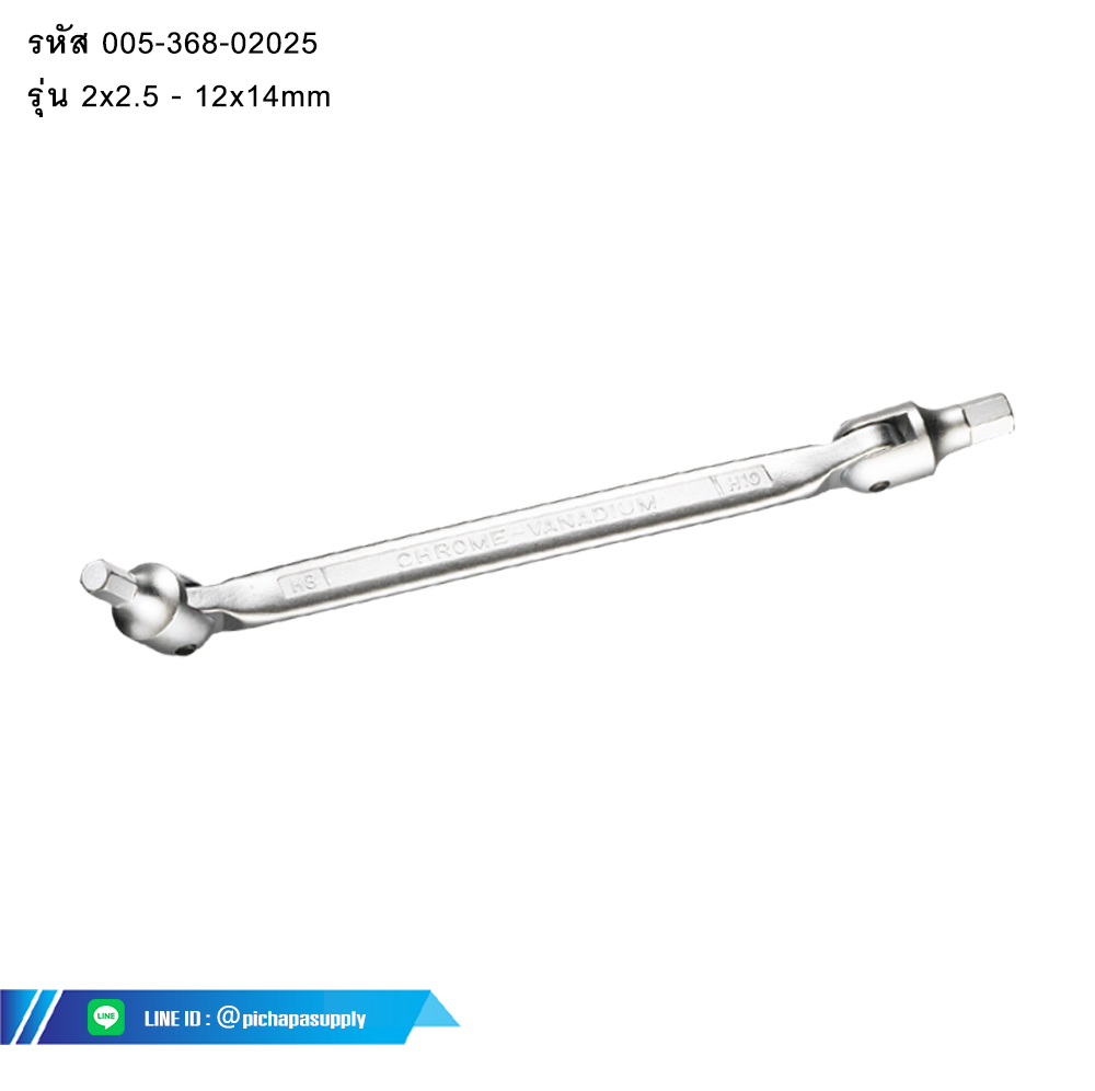 ประแจหกเหลี่ยม 2 หัว  DOUBLE FLEX HEX WRENCH