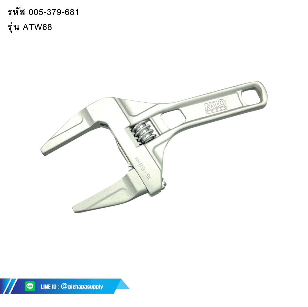 ประแจปากเลื่อน ALUMINIUM TRAP WRENCH