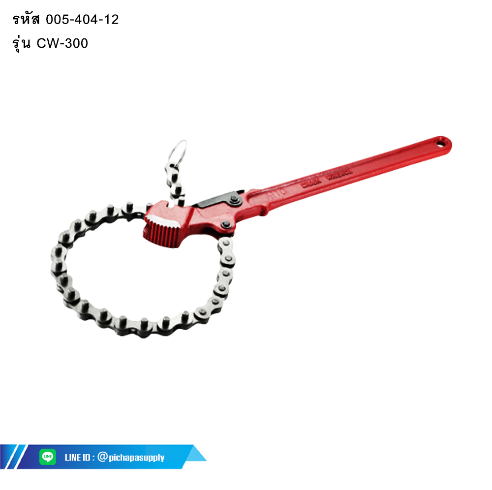 ประแจโซ่จับแป๊ป CHAIN PIPE WRENCH