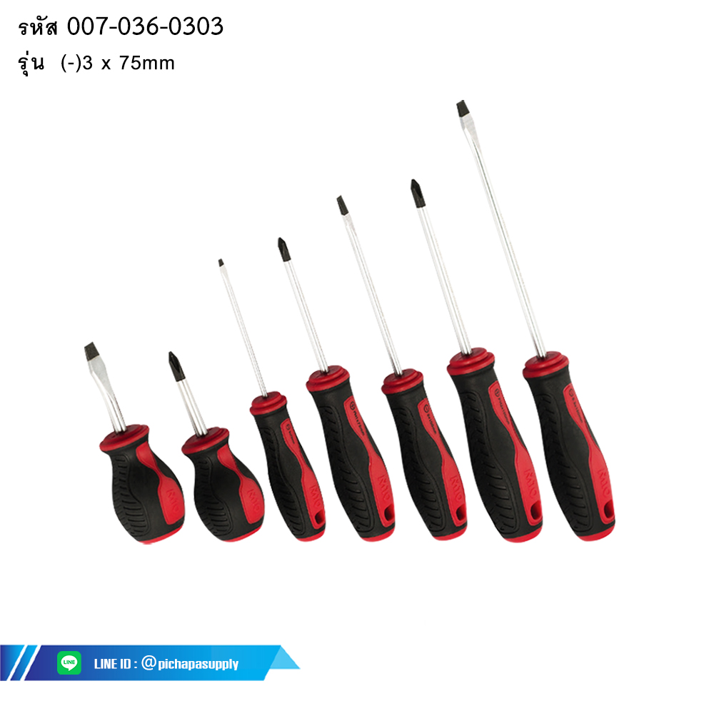 ไขควงด้ามยาง  SOFT HANDLE SCREWDRIVERS