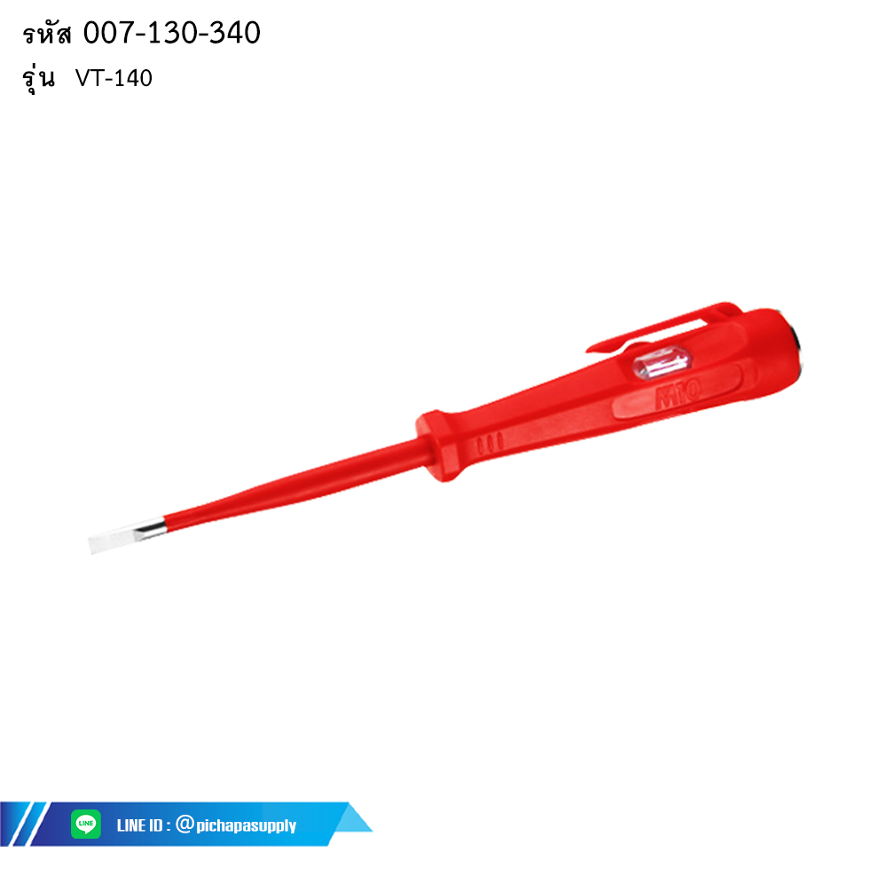 ไขควงวัดไฟ ไขควงเทสไฟ แบบดิจิตอล รุ่น VT-140 DIGITAL VOLTAGE