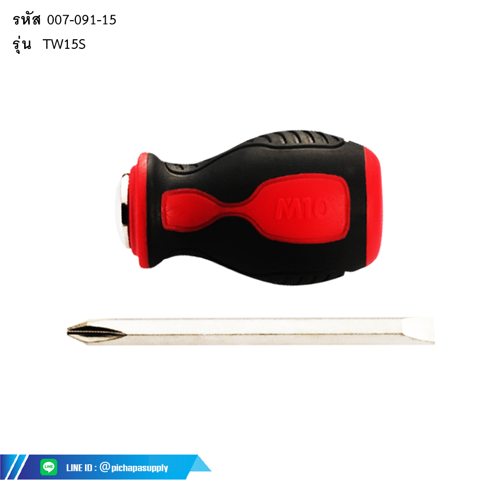 ไขควงสลับ แบบสั้น 2-WAY STUBBY SCREWDRIVER