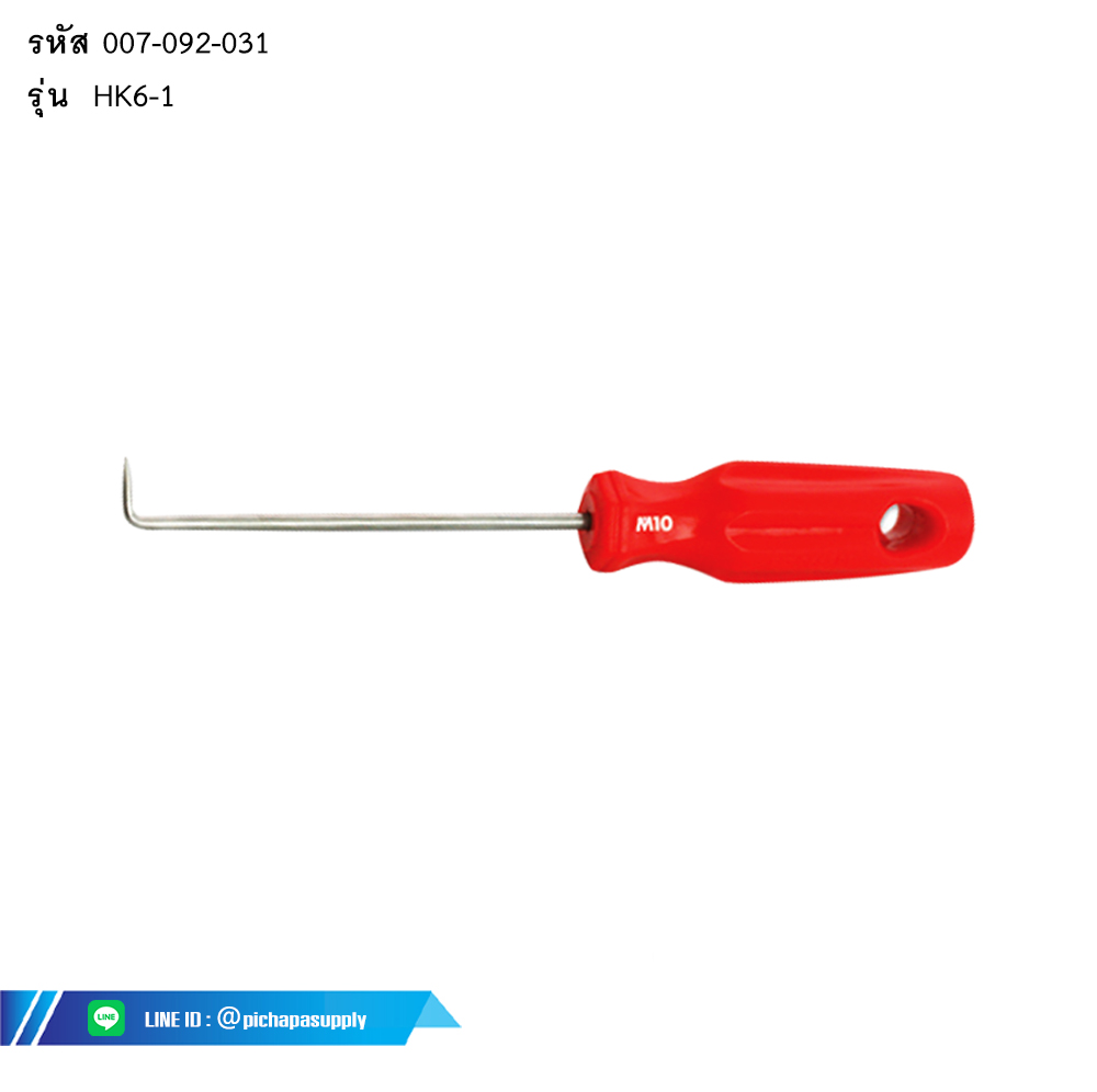 ไขควงปลายงอ HOOK DRIVER
