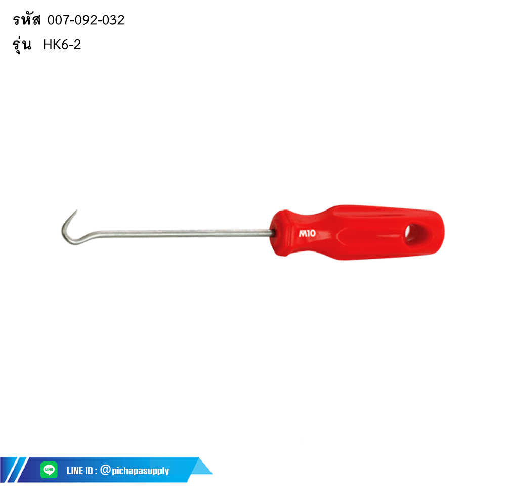 ไขควงปลายงอ HOOK DRIVER