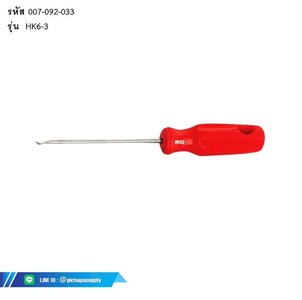 ไขควงปลายงอ HOOK DRIVER